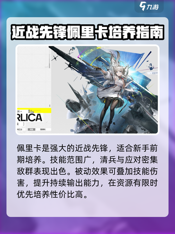 明日方舟终末地🔥新手必练干员曝光！🚀截图2