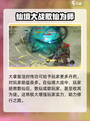 鬼谷八荒接不接受传功介绍截图3