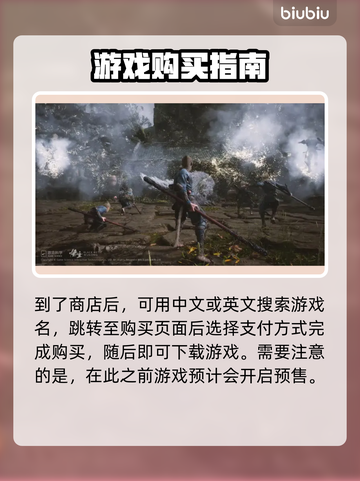 黑神话悟空🔥即将上线！平台大曝光🎉截图4