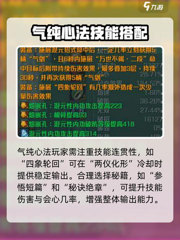 《剑网3无界气纯剑纯选法🔥》✨截图3