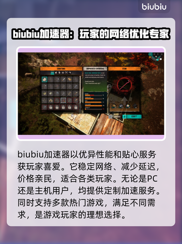 秋末求生🔥必选加速器，玩手游必备⚡截图3