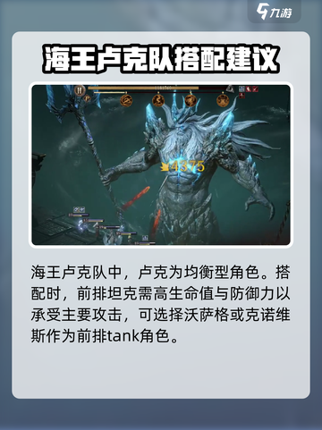 龙息神寂海王卢克队怎么搭配介绍截图2