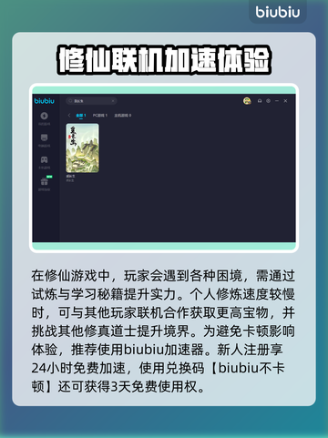 觅长生⚡闪退解决+加速器推荐，稳住不浪！截图2