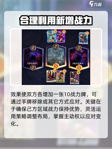 漫威终极逆转怪物岛怎么玩介绍截图3