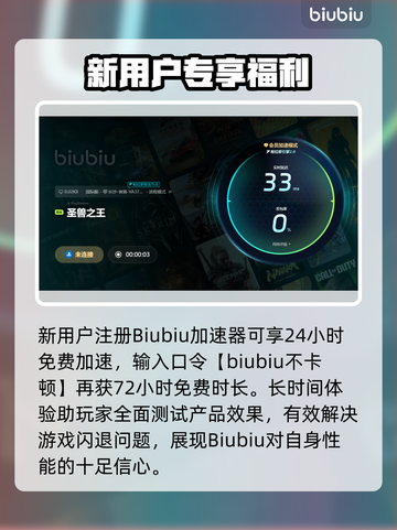 🎮圣兽之王闪退？一招解决！截图4