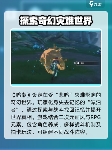 鸣潮一个版本多少天介绍截图3