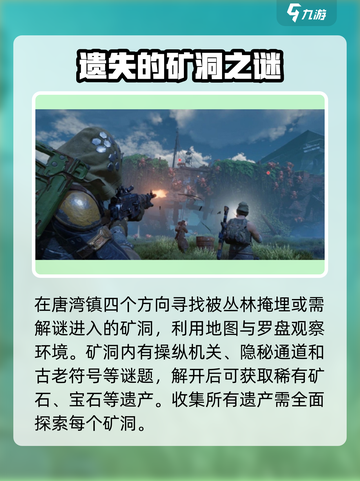 破碎之地唐湾支线任务怎么做介绍截图3