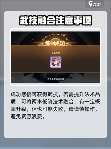 掌门下山法术感悟怎么玩介绍截图5