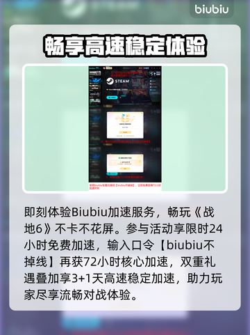 🎮战地6花屏闪屏？一招解决！💥截图6