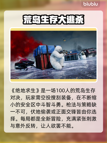 💥吃鸡延迟高？跳伞卡顿有妙招！🎮截图2
