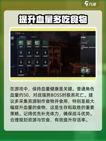 荒野起源回复药剂如何获得介绍截图4
