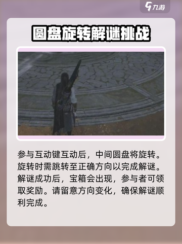 燕云十六声⚡阴阳如影解谜攻略来啦！🔥截图5