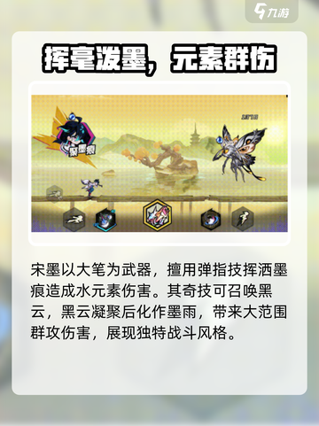 超时空跑跑宋墨怎么样介绍截图2