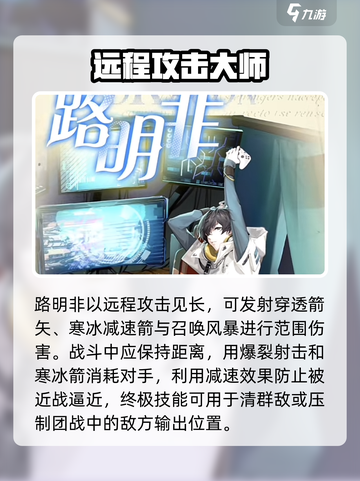 龙族卡塞尔之门T2角色有哪些介绍截图4