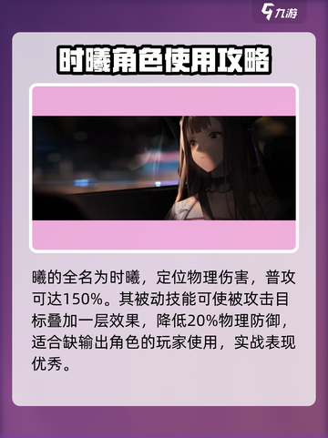 新月同行曦角色全解析🔥游戏独家信息分享！截图2