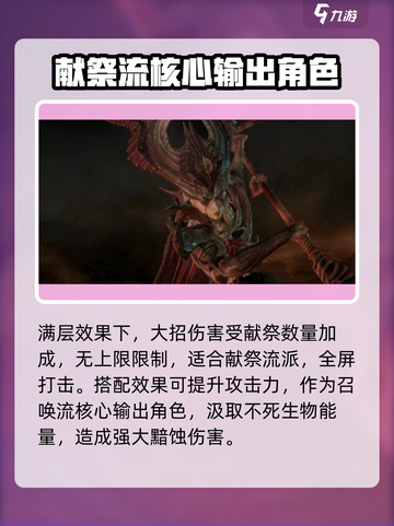 龙息神寂图鉴分享介绍截图6