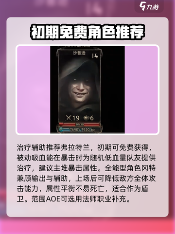 部落与战争🔥最强阵容搭配攻略来啦！截图4