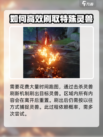 仙剑世界✨捕捉闪光宠物超全攻略来啦！截图3