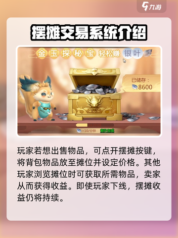 剑侠情缘零银叶如何获得介绍截图3