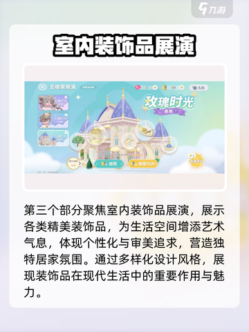 心动小镇🔥金橡果展演位置大揭秘！快来打卡🎮截图6