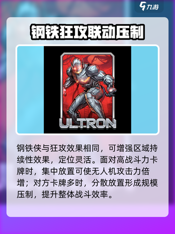 漫威终极逆转：奥创⚡阵容搭配推荐！🎉截图5