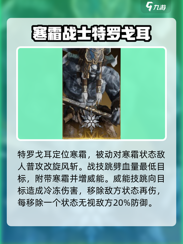 🔥龙息神寂：强度排行榜单大曝光！💥游戏党必看截图2