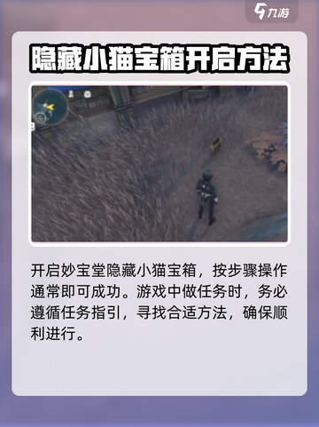 鸣潮🔥妙宝堂宝箱开启秘籍💎轻松获取超简单！截图4