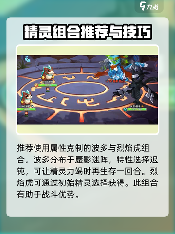 西普大陆手游怎么打喵影介绍截图4