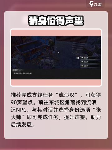 《破碎之地》珍珠城隐藏支线🔥截图10