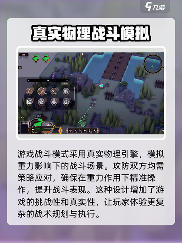 攻城模拟器怎么玩介绍截图3