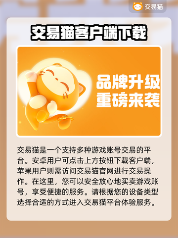 第五人格账号交易🔥靠谱平台大揭秘！🎮截图2