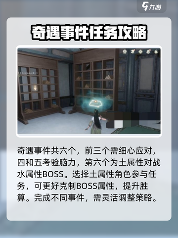 仙剑世界💥余杭镇奇遇事件全攻略✨截图2