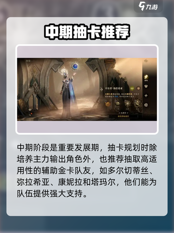 龙息神寂金卡抽取规划介绍截图4