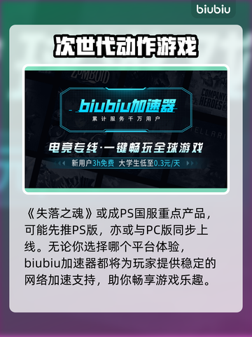 失落之魂🔥上线日期曝光！你猜到了吗？截图5