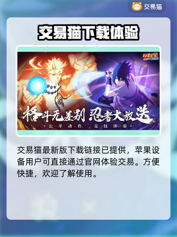 火影忍者买号平台🔥超全分享来了！截图2