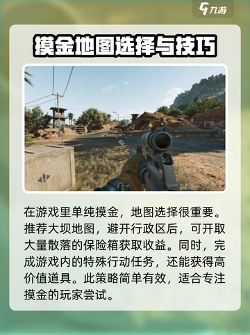 三角洲行动摸金模式玩法思路介绍截图3