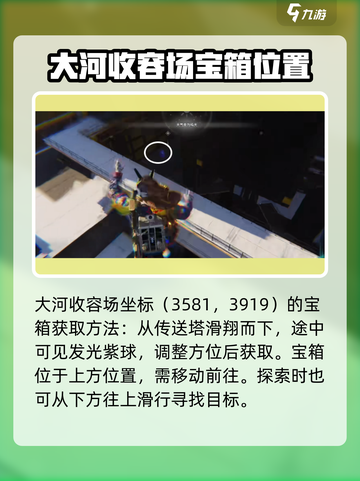 七日世界🔥雪国密藏超全探索攻略🌟截图5