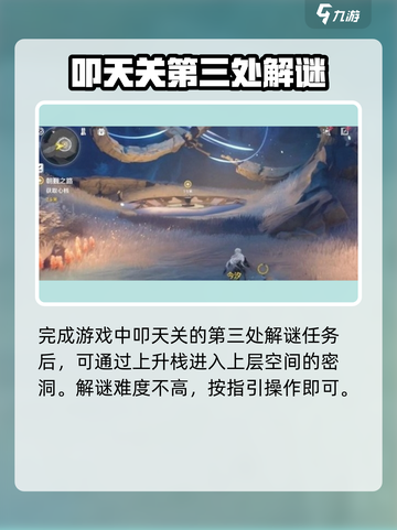 鸣潮朝觐之路入口在哪介绍截图2