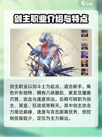 勇士与冒险哪个职业强介绍截图2