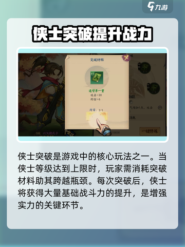 勇闯少侠公测什么时候介绍截图4