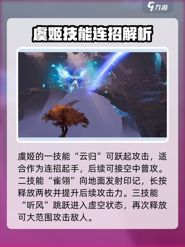 《星之破晓》虞姬大战末日机甲💥选谁赢？截图3