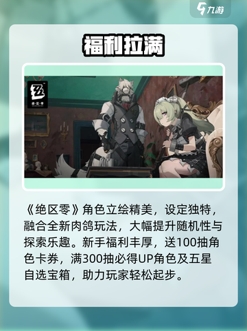 绝区零首发🔥平台曝光！🎮截图3