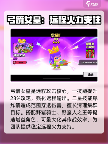 爆裂小队史诗角色玩什么好介绍截图2