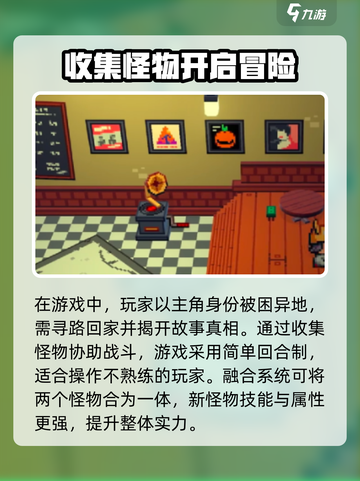 磁带妖怪🔥：好玩到停不下来！你玩了吗？截图3