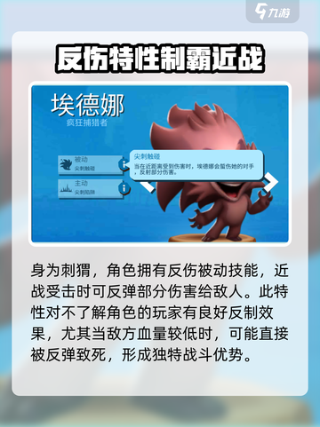 动物王者埃德娜好玩吗介绍截图3