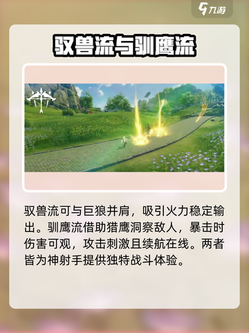 星痕共鸣所有职业推荐介绍截图4