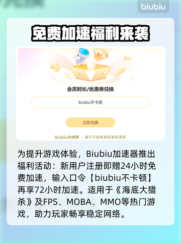 🎮海底大猎杀闪退？秒进技巧大公开！截图3