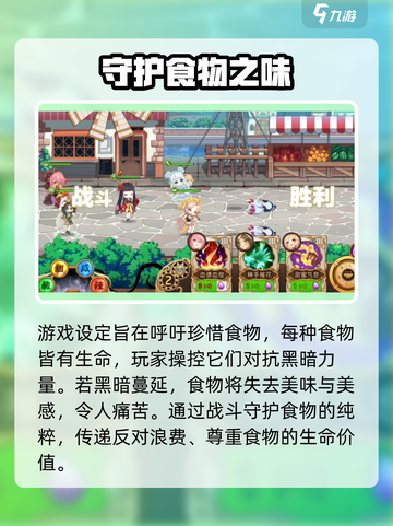 《料理次元》💥美食觉醒大冒险！🍽截图4