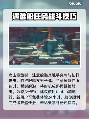 潜水员戴夫遇难船位置🔥游戏通关秘籍💎截图4