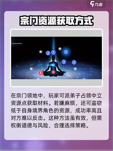 鬼谷八荒灵石快速获得方法介绍截图4